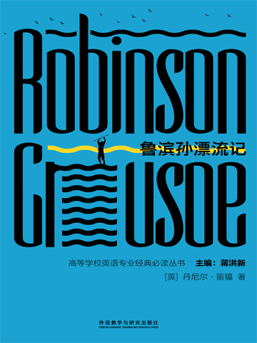 鲁滨孙漂流记 Robinson Crusoe